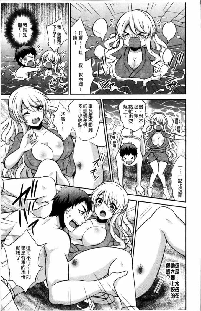 Boku no Daiji na Pocchari Kanojo ga Dosukebe Trainer ni Damasarete Bitch ni Natte Kaettekuru nante...!