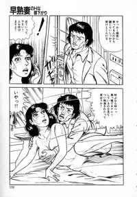 [Yoshihama Sakari] Soujukutsuma no Ecchi na Hirusagari