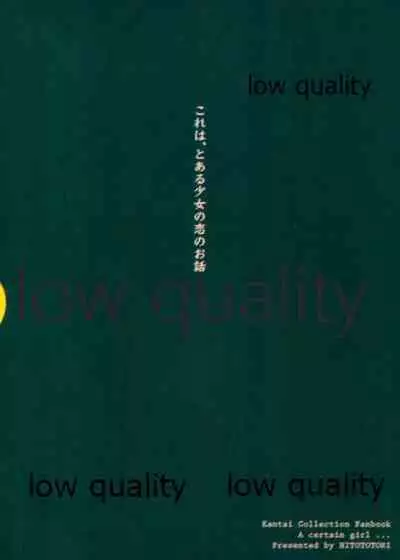 (C94) [Hitototori (Taruhi)] Toaru Shoujo no Jou (Crayon Shin-chan, Kantai Collection -KanColle-)