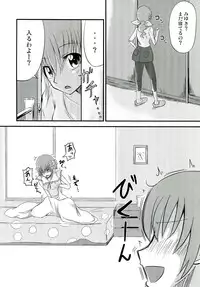 (C82) [Rakugaki Switch (Yoki)] Secret Garden (Smile Precure!)