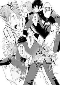 [Wacoco Waco] DolOta no Boku desu ga Shinken ni Idol Mezashimasu!? [Chinese] [瑞树汉化组] [Digital]