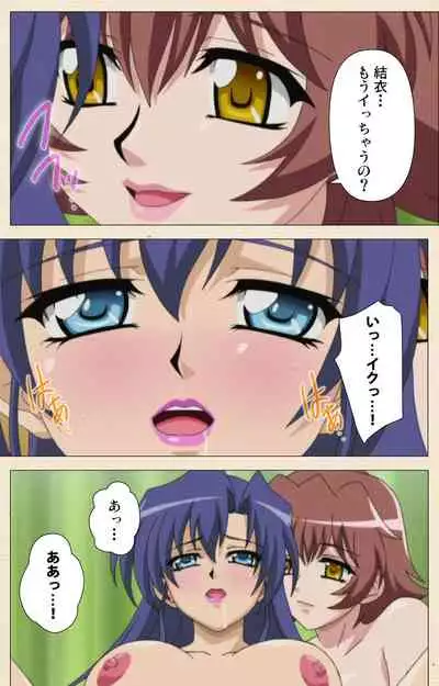 [chichinoya] [Full Color seijin ban] Isshoni H Shiyo Kanzenban