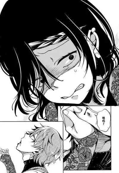 [Achumuchi] Saijaku Gal wa Ikizurai! - The weakest pussy is hard to go.ch.1-7 [Chinese] [战栗的玻璃棒汉化] [Ongoing]