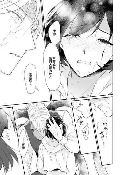 [Narada Yamato] Tensei Majo wa Ryuuzoku no Mamono-sama ni Kakowaremasu | 转生魔女被魔龙金屋藏娇了 1-10 [Chinese] [莉赛特汉化组]