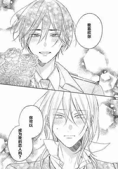 Kimi to janakya Koi mo Dekinai | 倘若不是你,恋爱就无从谈起 1-7 end