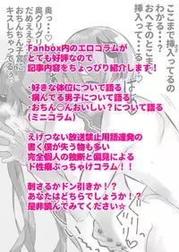 Rakudai Succubus to Yuutou Incubus