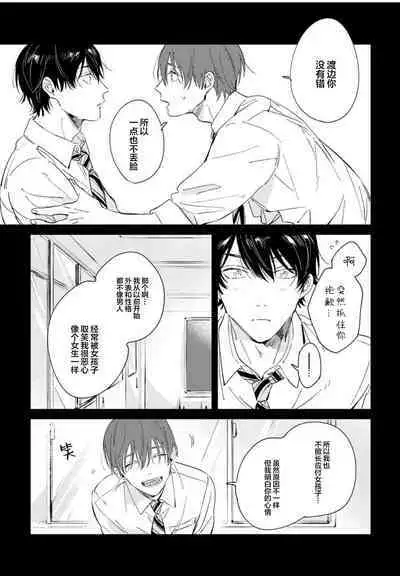 Hatsukoi ni wa Kanawanai! | 敌不过的初恋!