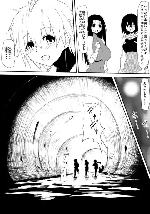 Jinrui Haiboku Monogatari ~Ryoujoku Soshite Kaijin-ka...~