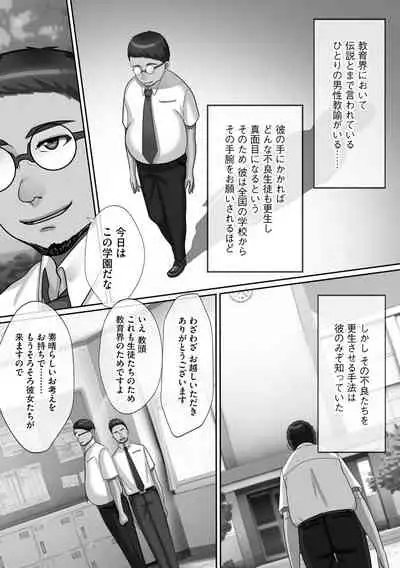 [Kawano Masatoshi] Chou Rankou! Saiin Harem - Super Promiscuity! Harlem to promote obscene feelings [Digital]