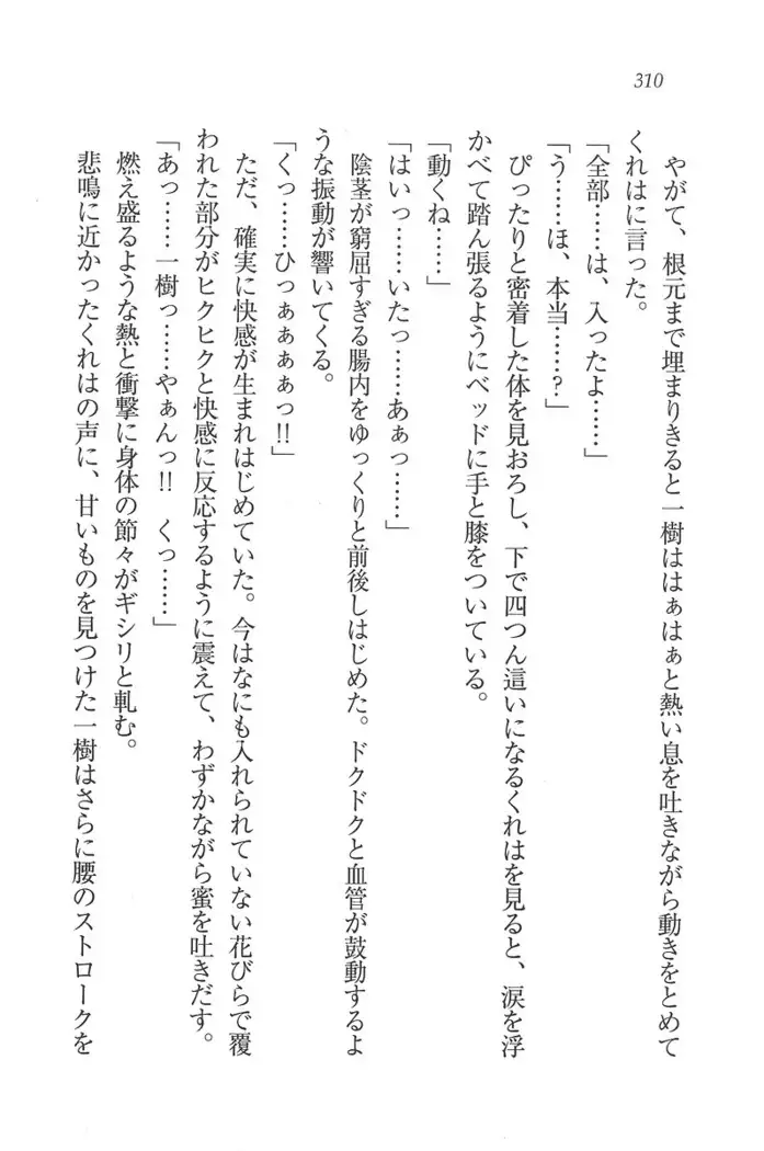 お嬢様はメイド様!？