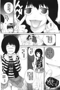 [Nukiyama Gaisei] Iro, Himeyaka Iro - Secret Color, Seductive Colors | 好色、私密處的顏色 [chinese]