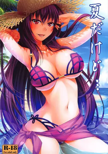 (C94) [Hyakuitishiki (Kurakino Issiki)] Anywhere Door (Fate/Grand Order) [Chinese] [無邪気漢化組]