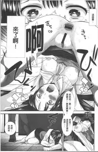 [Ichiko] Hametomo Onee-chan - Hametomo Sister | 戳插砲友淫亂的大姊姊 [Chinese]