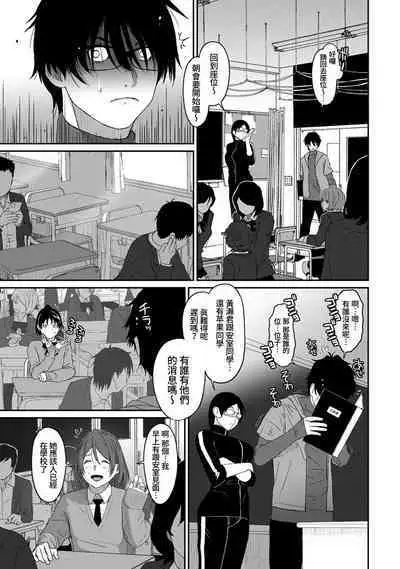 Itaiamai | 痛苦的甜蜜 Ch. 1-22