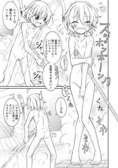 Zenra Koushu Yokujou Sentou Onsen Hen