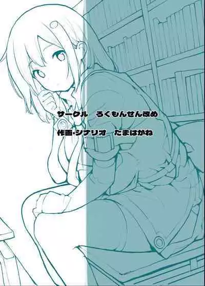Sei ni Utokatta Watashi wa Class no Danshi to ○○○ Shite Shimaimashita 3