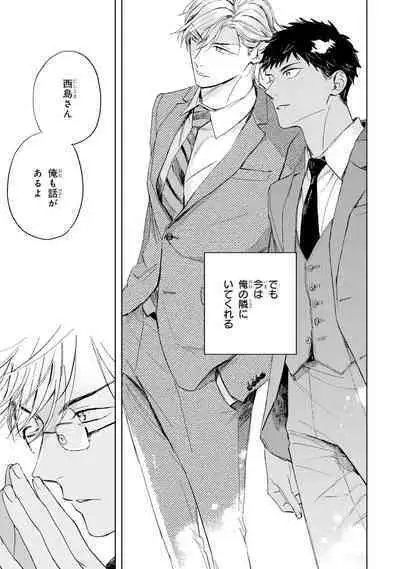 Ginmokusei no Shitateya