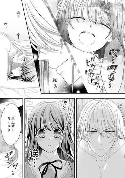 [Utage / Senzaki Hitomi] i sekai de zetsurin madō-shi ni kawa retara mechakucha dekiai sa rete imasu. | 在异世界被非凡的魔导师买下的话会被异常宠爱。 1-2 [Chinese] [莉赛特汉化组]