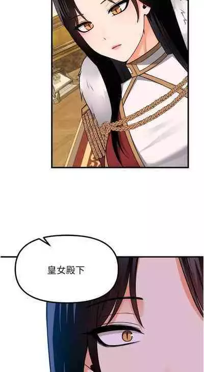 Elf Who Likes to be Humiliated Chapters 51 to 59