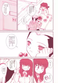 (C64) [Dieppe Factory (Alpine)] earthbound (Tsukihime)