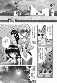 [Kamitou Masaki] Koutetsu Majin Granbass Z