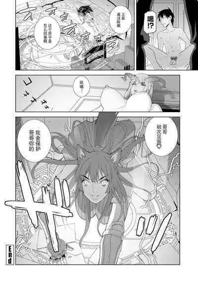 [Shinobu Tanei] Imouto ni Okasareru Kyousei Josou Ani - Forced transvestite brother-in-law raped by sister-in-law [Chinese] [BLUE氪个人翻译] [Digital]