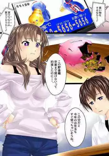 [Hatomugi x Genmai (Harurun)] Toki wo Wasurete... (Original)