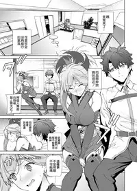 [EXTENDED PART (Endo Yoshiki)] Musashi-chan, Mada da yo. (Fate/Grand Order) [Chinese] [空気系☆漢化] [Digital]