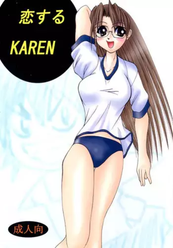 Enkou Akujo ja Dame desu ka? | 元交惡女不好嗎?