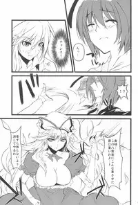 (C79) [Wriggle Souzeme Tomo no Kai (Various)] Wriggle Musou You -Perfect Cherry Blossom- (Touhou Project)