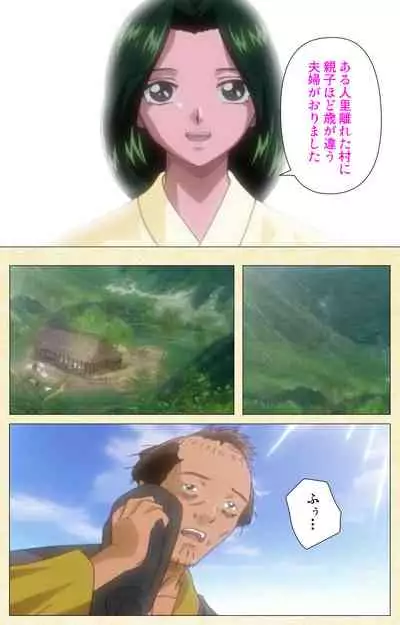 [ChiChinoya] [Full Color seijin ban] In'yoku emaki ~ yukiyo ni hime wa okasa reru ~ Complete ban