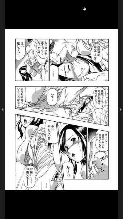 義父のギトギト嫁いじめ 1-2