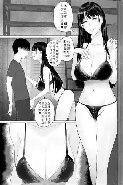 [hente] Hitozuma Kyoushi no Kao ni Dasanai Kuchuu [Chinese] [cqxl自己汉化]