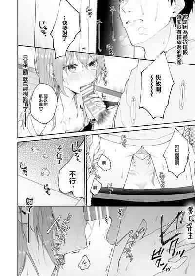 [Shuukyuuyouka (Hoshina Mimiwo)] Toaru Ani to (Moto) Imouto no Ohanashi | 一個哥哥與（原）妹妹的故事 [Chinese] [霧吹弥生漢化組]