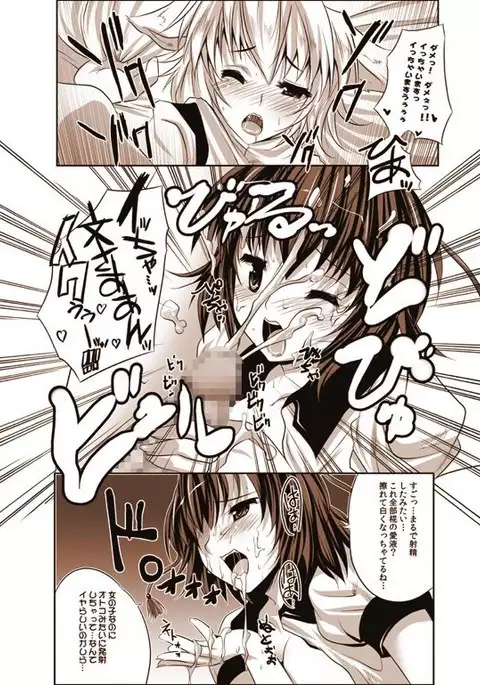 少女たちの蜜接なヒメゴト2