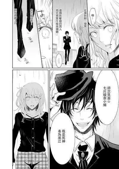 [Narusawa Kio] Mottomo Yasashii Koroshikata - The most gentle how to kill. | 最溫柔的殺人方法 1-5 end [Chinese] [莉赛特汉化组]