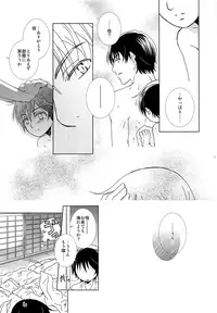 (SPARK12) [Private Garden (Yuzuko Syou)] Aru Yoru no Dekigoto (Boku dake ga Inai Machi)