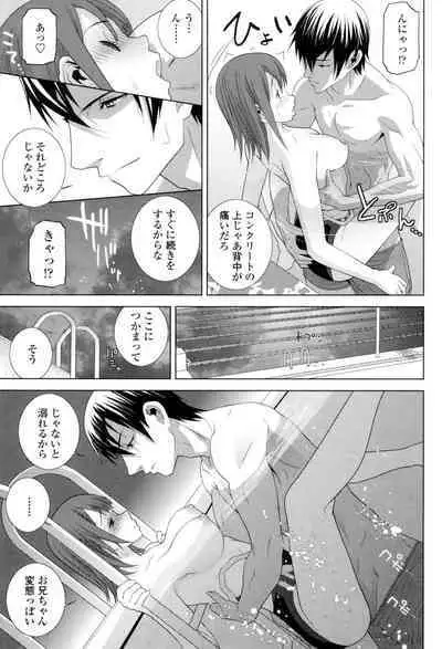 Giri no Imouto nara Dekiai Shichau?