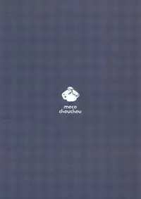 (C90) [moco chouchou (Hisama Kumako)] Yuutousei Ayaka no Uraomote 2