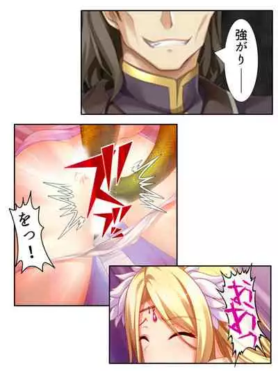 異世界で女神を寝取って淫紋●教 5巻