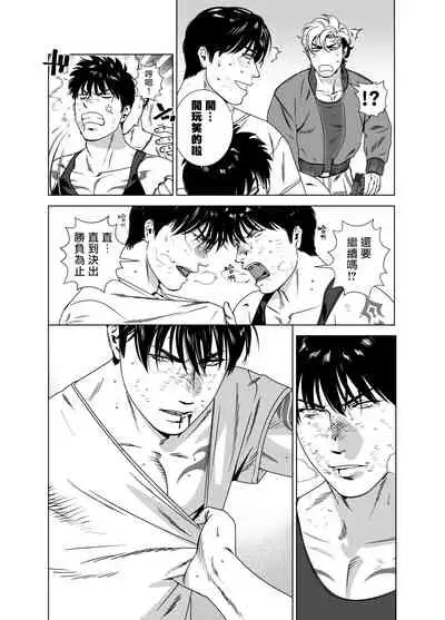 [Inumiso] DARKNESS HOUND | 黑暗猎犬 01-06 [Chinese] [拾荒者汉化组] [Digital]