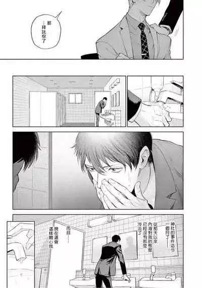 Zetsubou ni Nake | 绝望悲鸣 Ch. 1-4