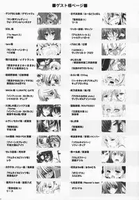 (Futaket 07) [C.R's NEST (C.R, Karateka-VALUE, Pao)] Ensemble W (Futari wa Precure)