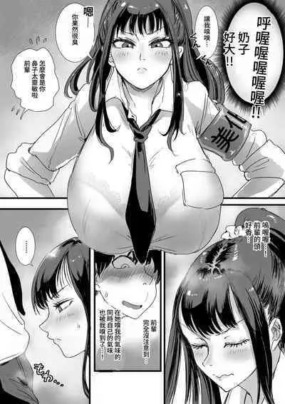 [Amagyappa (Amane-san)] Obenjo JK Chinchin Bika Iin [DL] [Chinese]