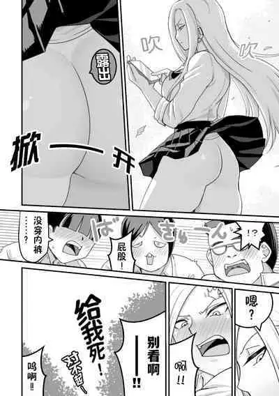 [Pell Club (Pelta Omori)] Nishino-san wa Saimin-jutsu ni Kakerarete... 2 [Chinese] [貉耳萌个人汉化]