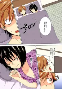 [Takamiya Hairi] Kyou kara Onna, Hajimemashita. ~Ani to Shinyuu ni Mainichi Oku made~ 3