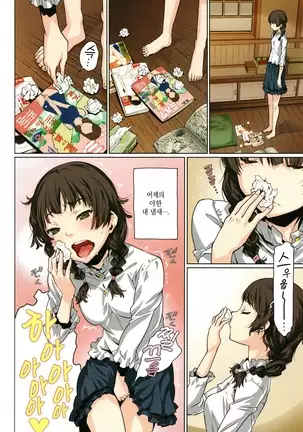 Kuchihateta Hako no Naka Ch. 1-2 | 썩어빠진 상자 속 Ch. 1-2