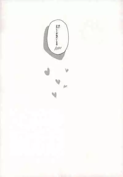 (Ou no Utsuwa 16) [Kara-kaRa (Jo star)] Kintoki ga Shuten-chan no Osake de Beronberon ni Natta Kotaro-kun o Kaiho Suru Hon. (Fate/Grand Order)