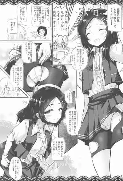 Doukyuusei no Warui Kuroshio-san to Gakkou de Kossori Ecchi na Koto o Suru Hon