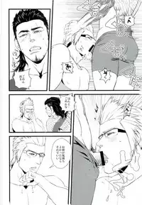 (TWINKLE MIRAGE 5) [Yasashii Bijutsu Kaiboubu (Taka)] Kodomo ga Neta Ato ni (Final Fantasy XV)